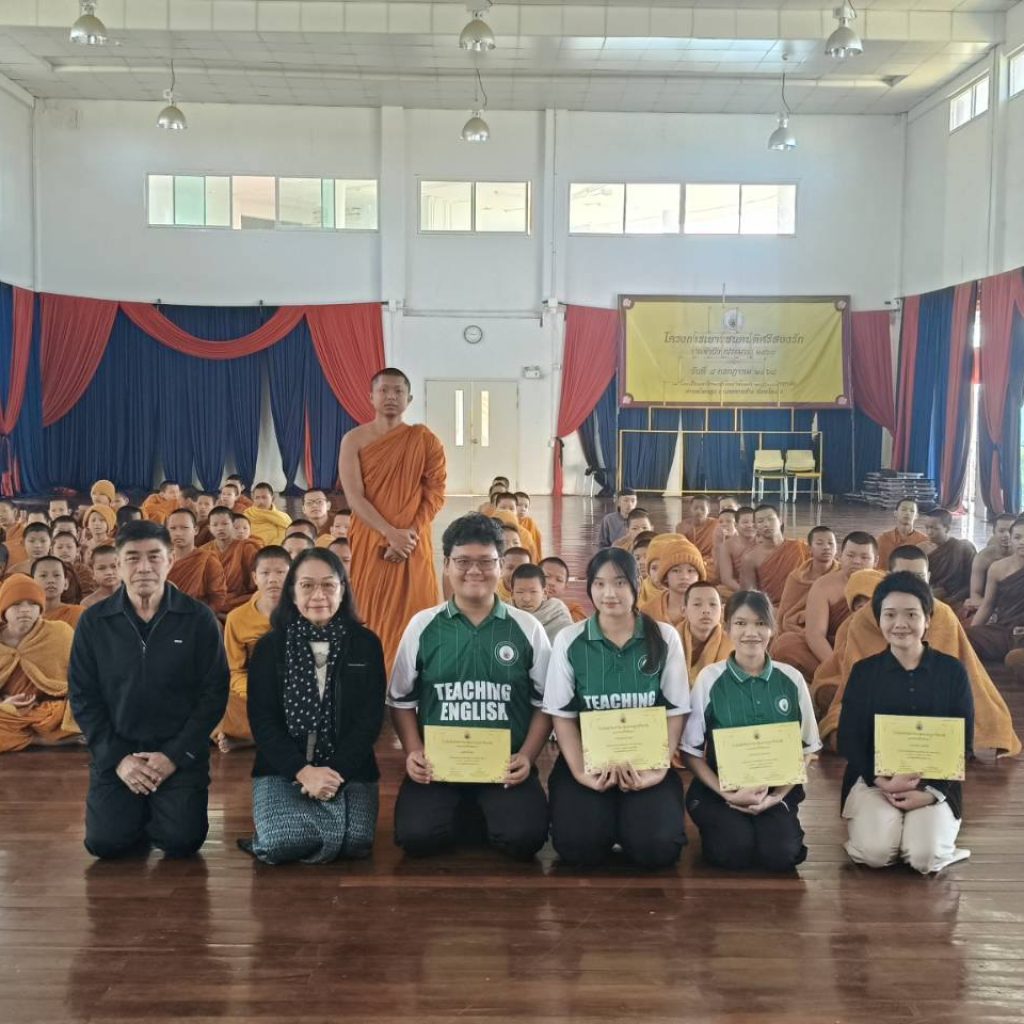 กิจกรรมส่งเสริมความเป็นครู🎊 โดย นักศึกษา คณะศึกษาศาสตร์ สาขาวิชาการสอนภาษาอังกฤษ ชั้นปีที่ 4 มหาวิทยาลัยมหามกุฏราชวิทยาลัย วิทยาเขตอีสาน ขอนแก่น ระหว่างวันที่ 10-24 มกราคม 2569