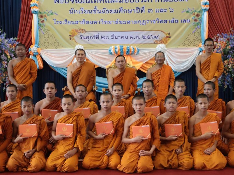 พิธีปัจฉิมนิเทศและมอบประกาศนียบัตร ประจำปีการศึกษา 2568 🎓โรงเรียนสาธิตมหาวิทยาลัยมหามกุฏราชวิทยาลัย