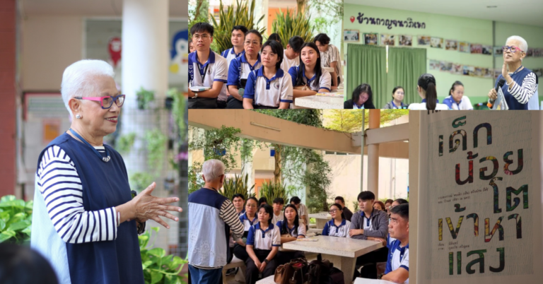 โครงการพัฒนาศักยภาพครู โรงเรียนสาธิตมหาวิทยาลัยมหามกุฏราชวิทยาลัย จังหวัดเลย